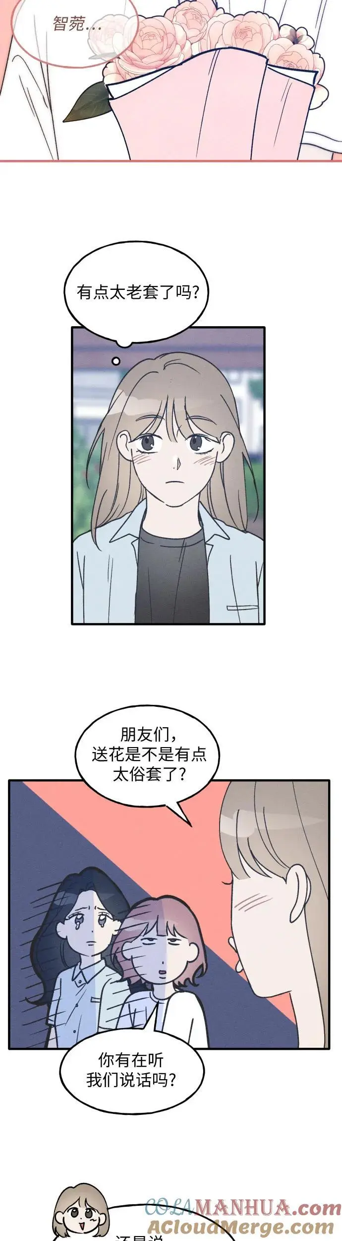 第26话 第15页
