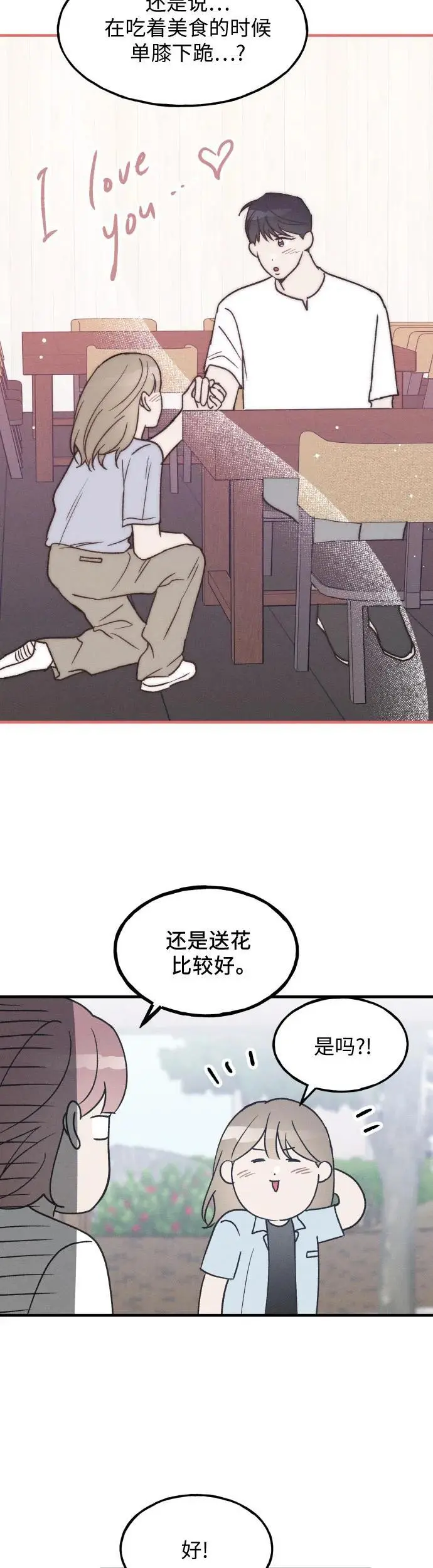 第26话 第16页