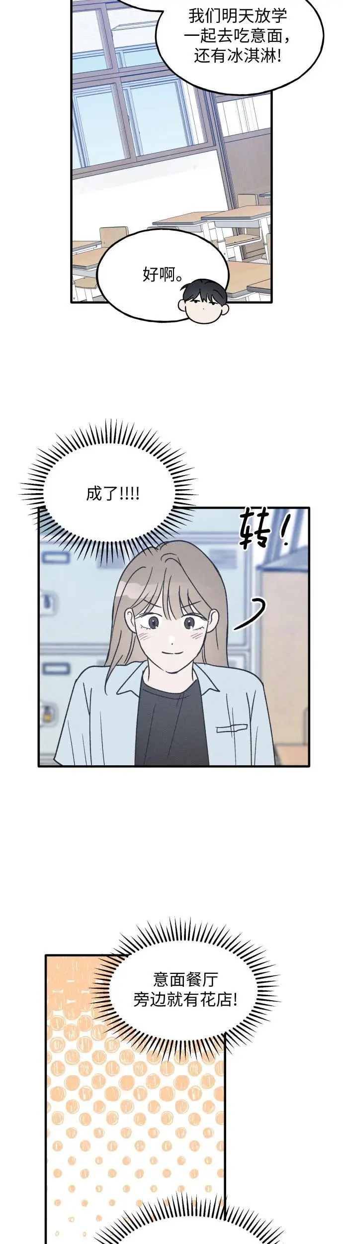 第26话 第20页
