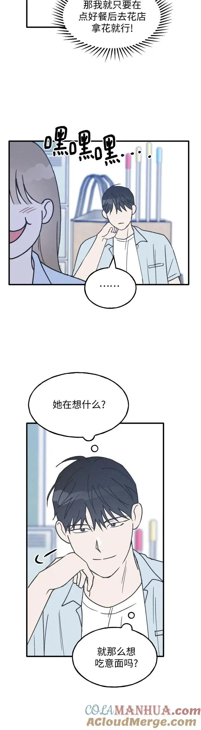 第26话 第21页