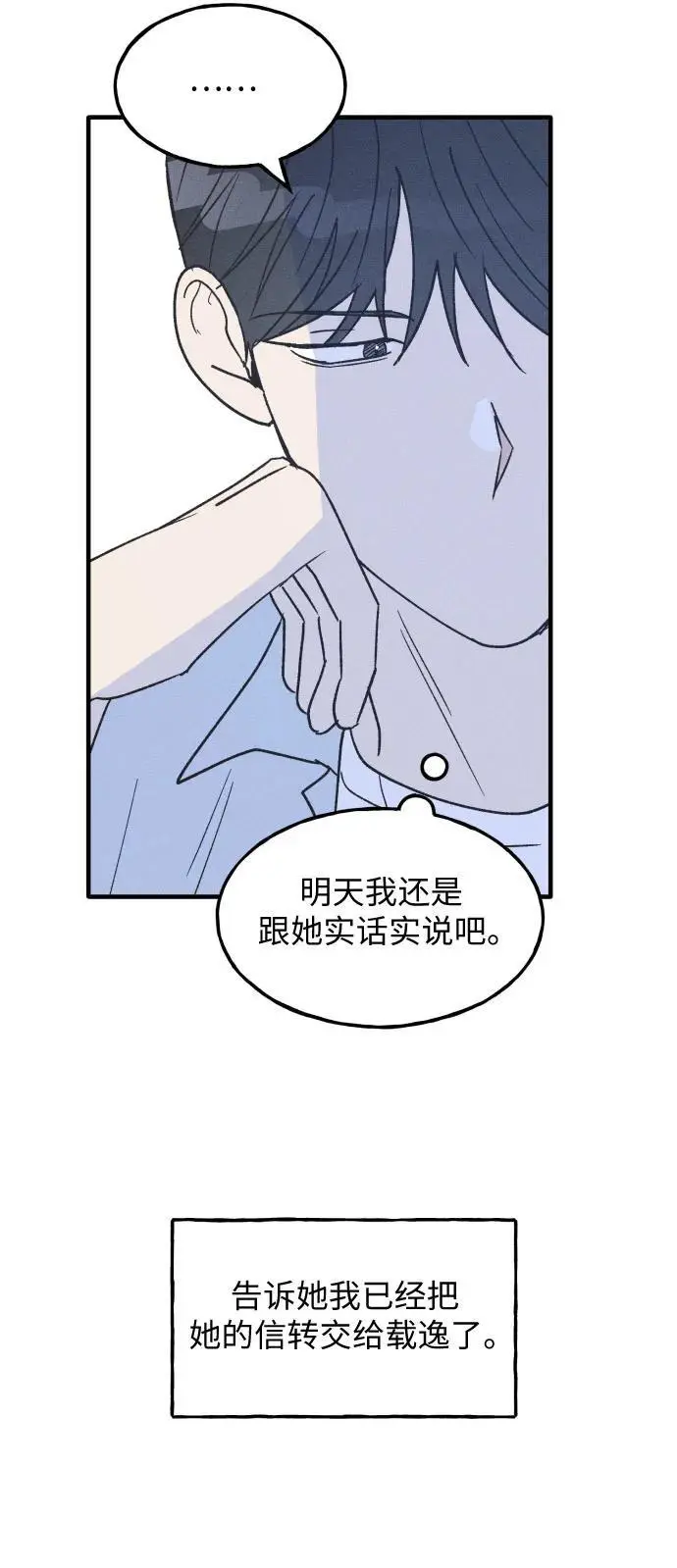 第26话 第22页