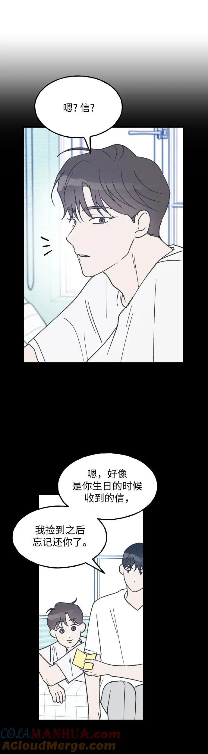 第26话 第23页
