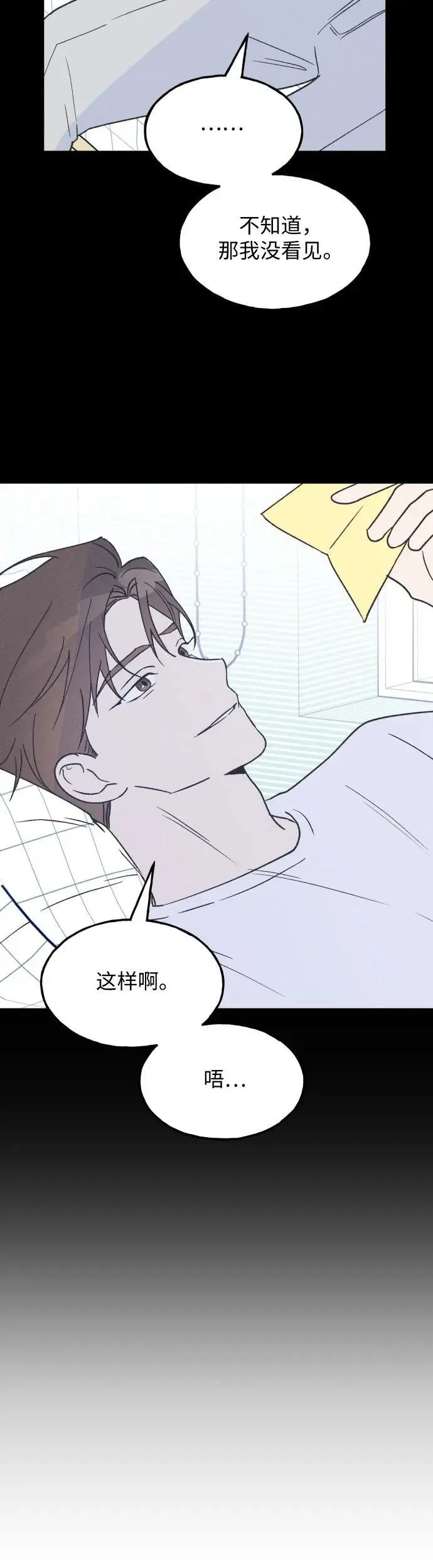 第26话 第26页