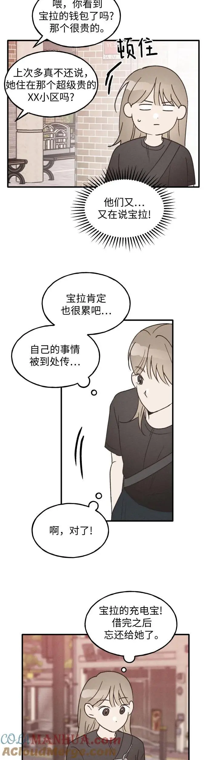 第26话 第29页