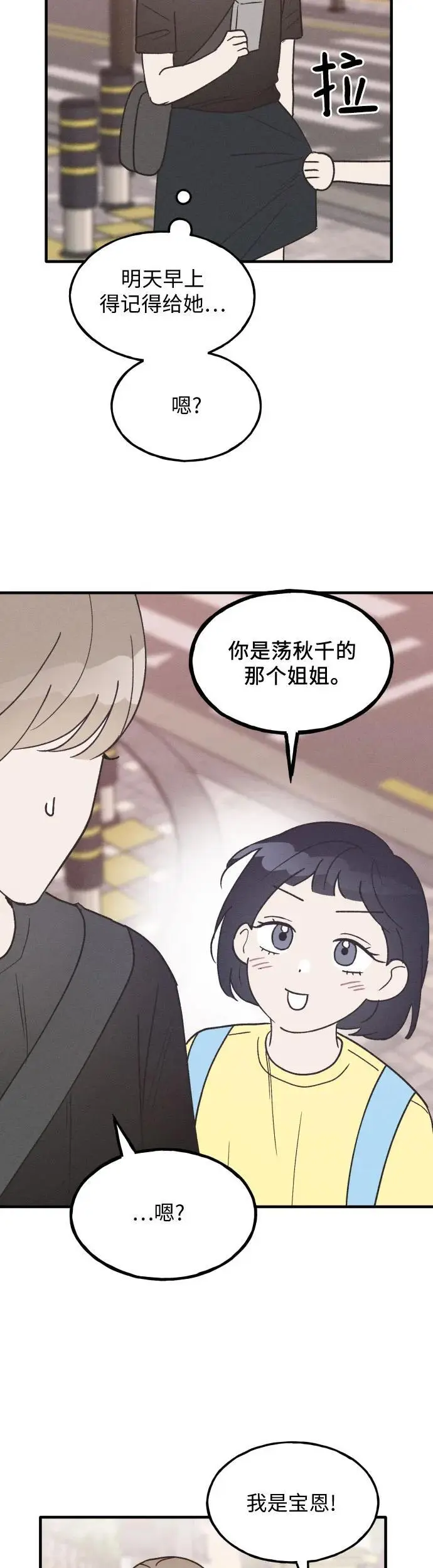 第26话 第30页