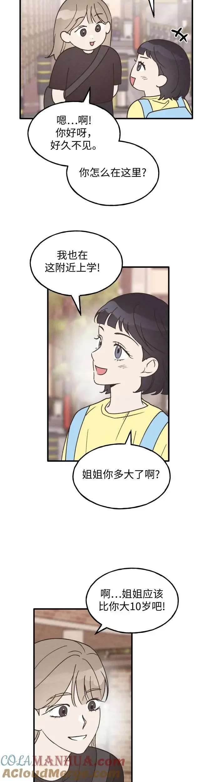 第26话 第31页