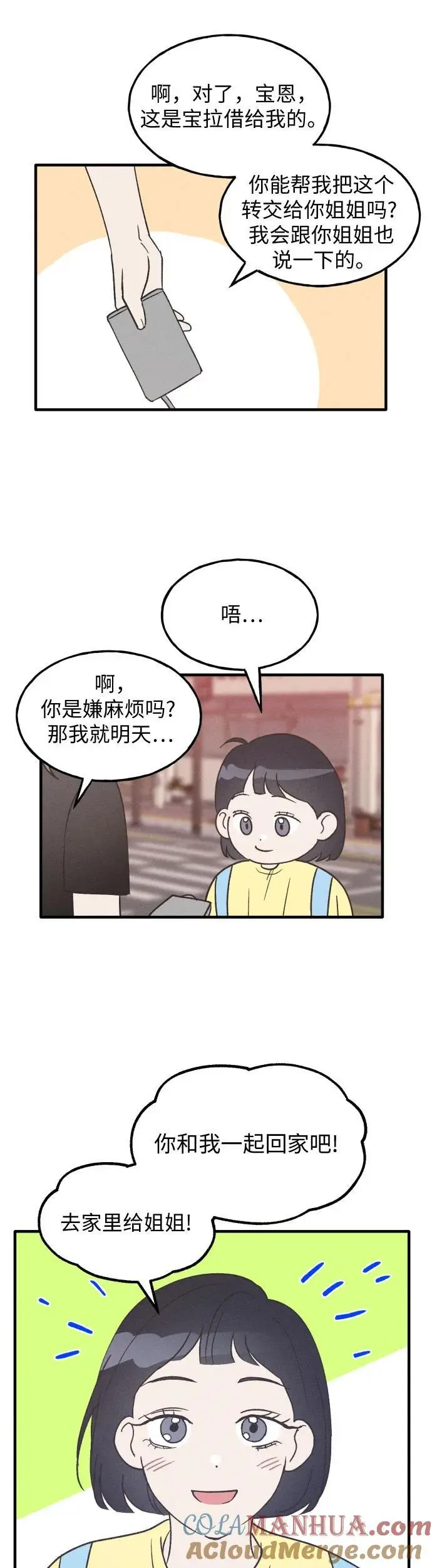 第26话 第33页