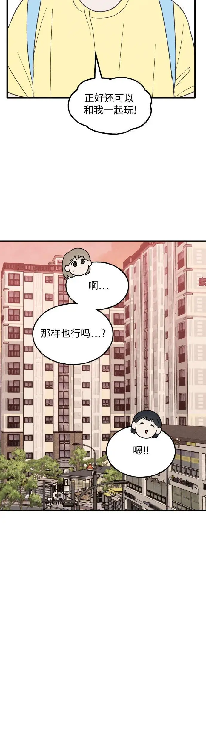 第26话 第34页