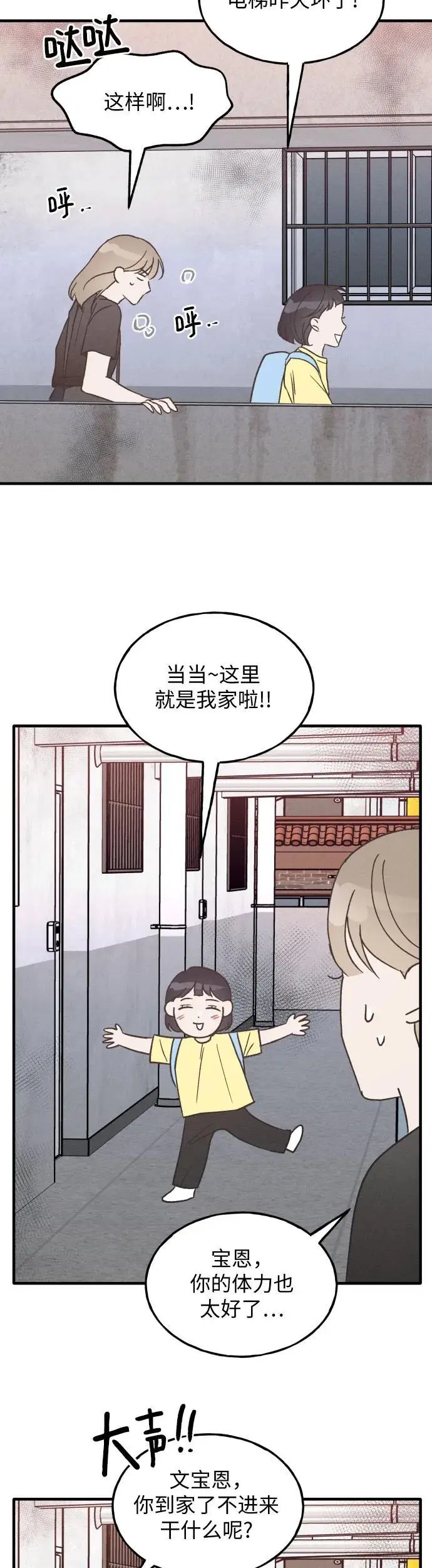 第26话 第36页