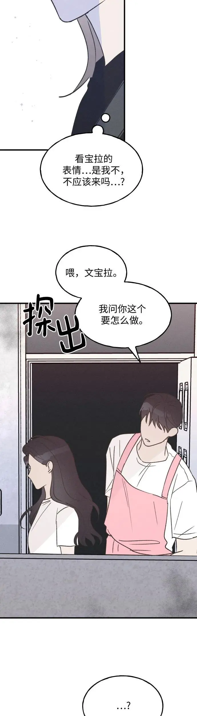 第26话 第40页