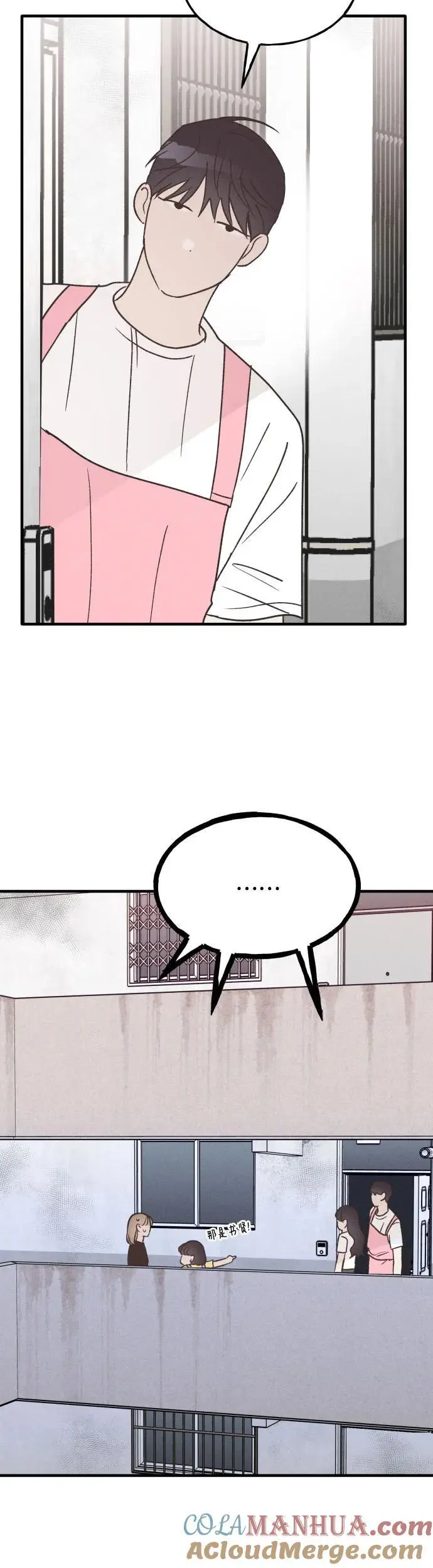 第26话 第41页