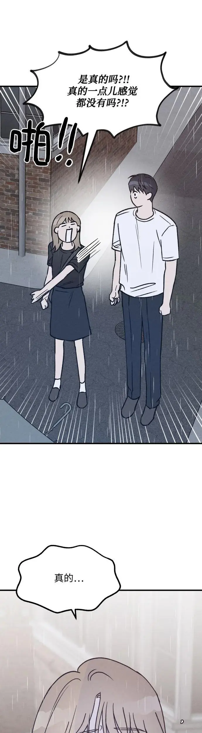 第28话 第2页