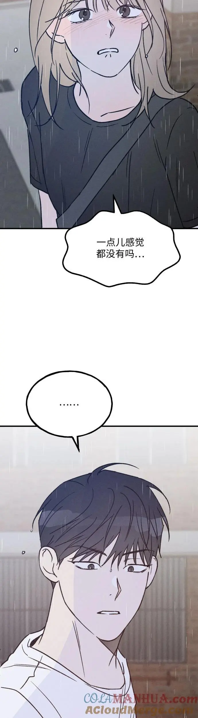 第28话 第3页