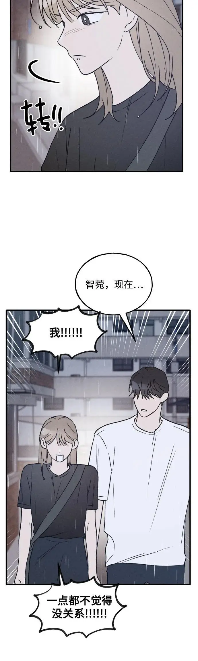 第28话 第6页