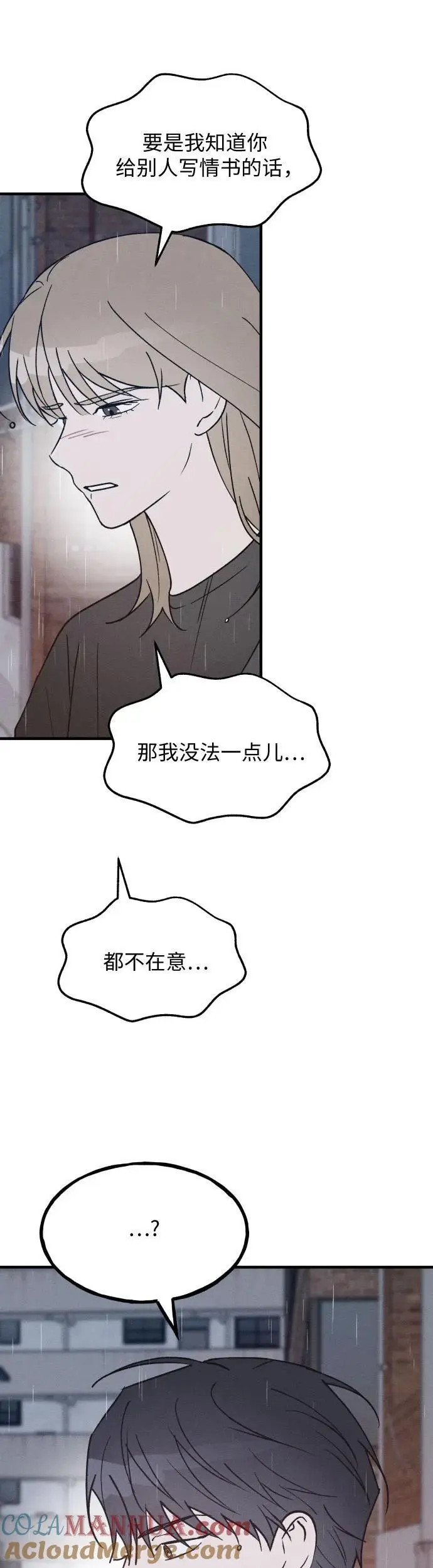 第28话 第7页