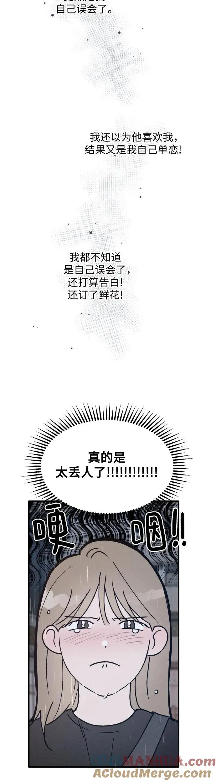 第28话 第9页
