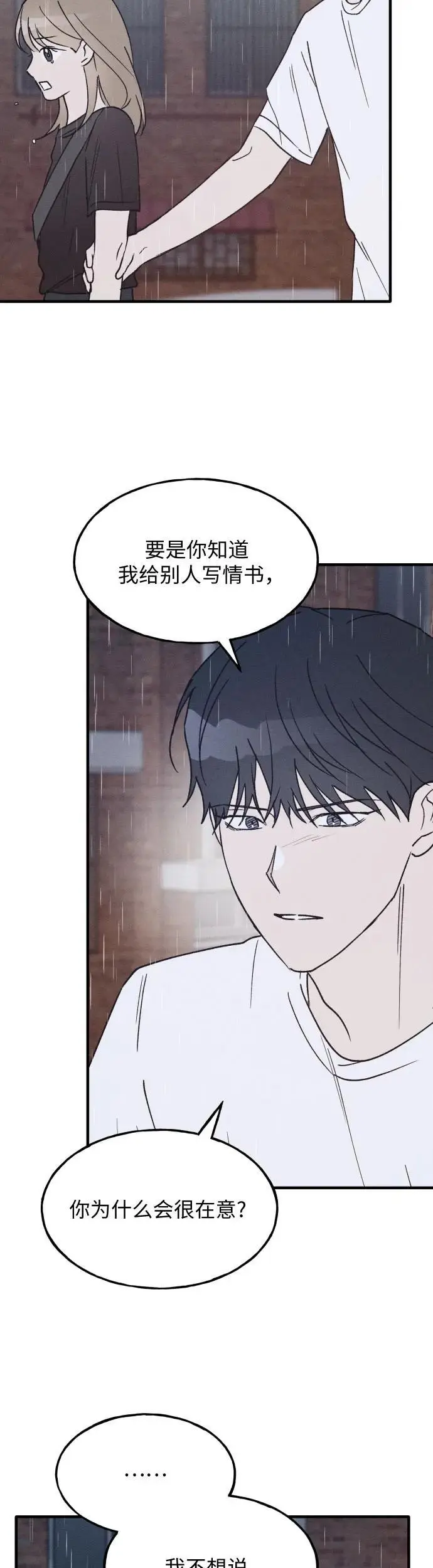 第28话 第12页