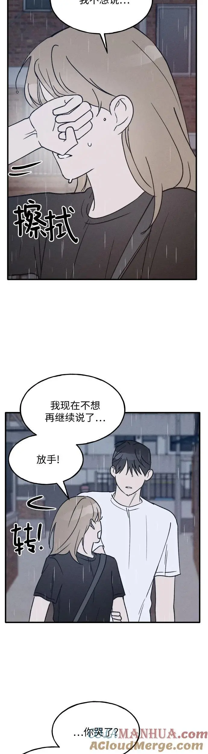 第28话 第13页