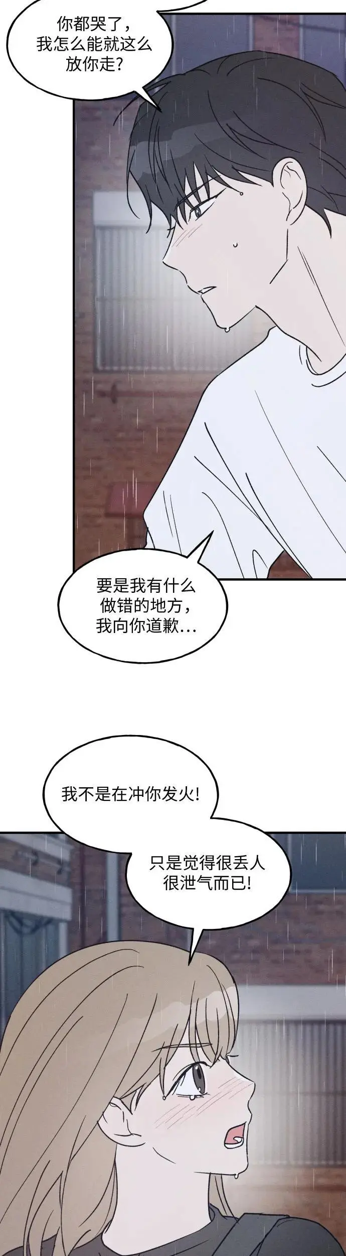 第28话 第14页