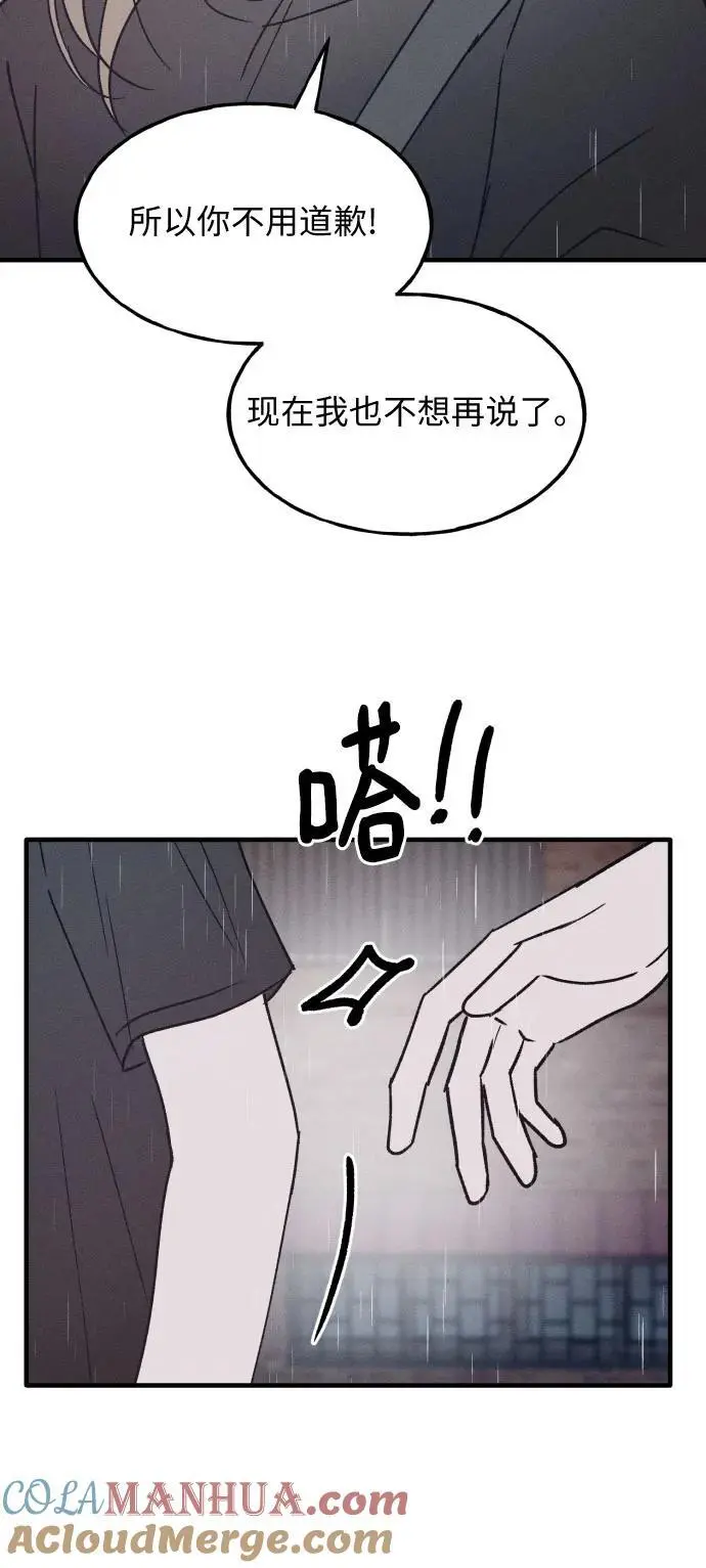 第28话 第15页