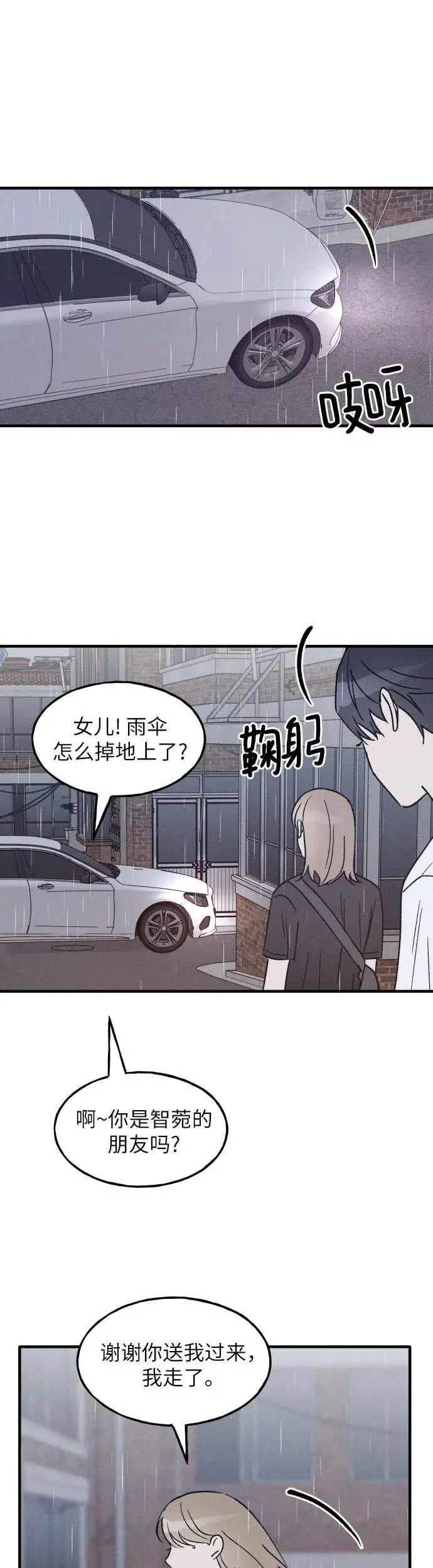 第28话 第16页