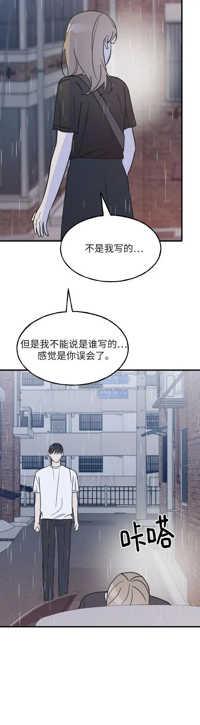 第28话 第18页