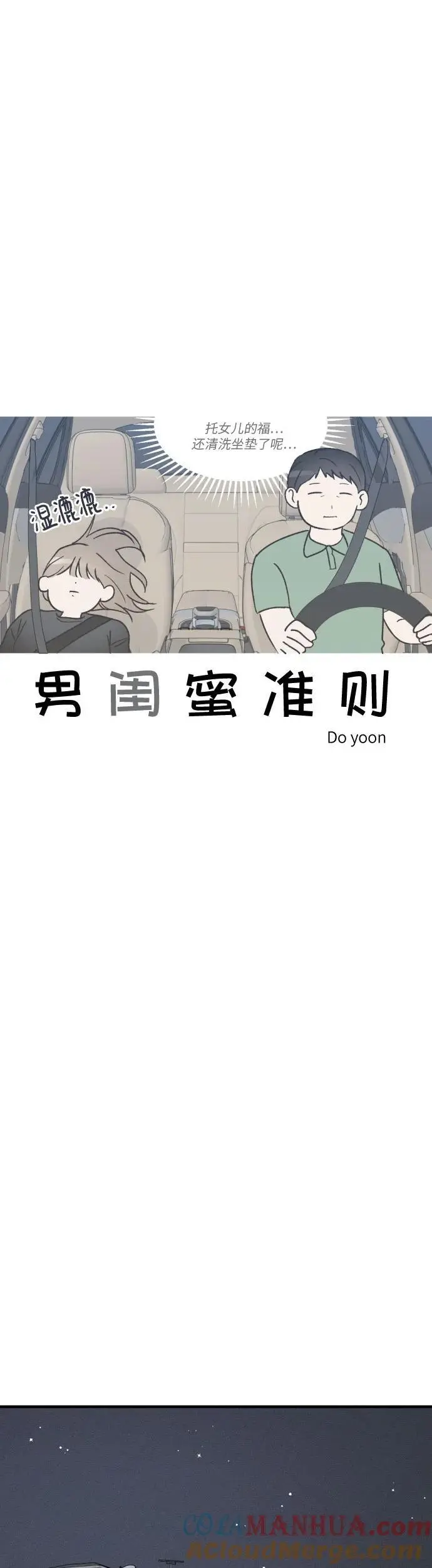 第28话 第21页