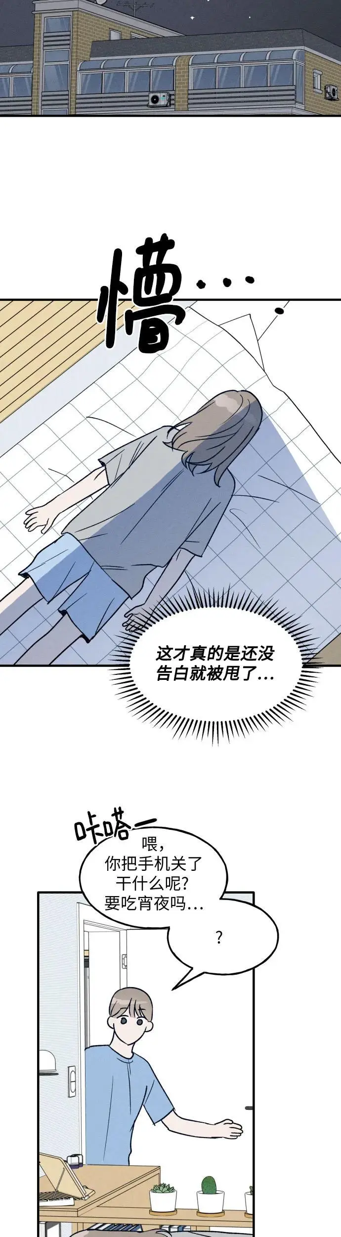 第28话 第22页