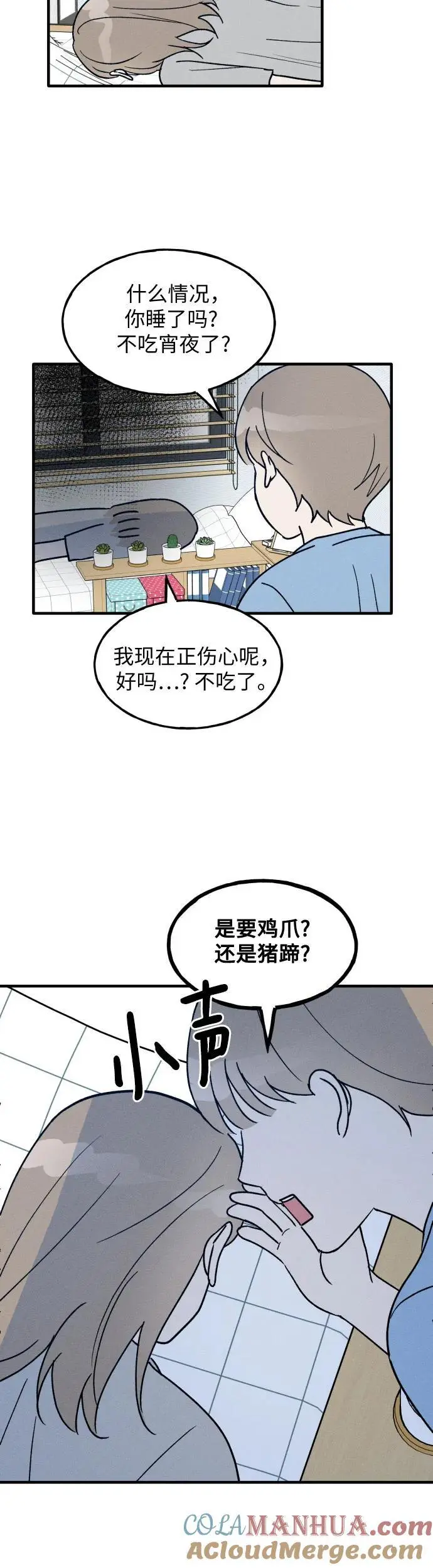 第28话 第23页