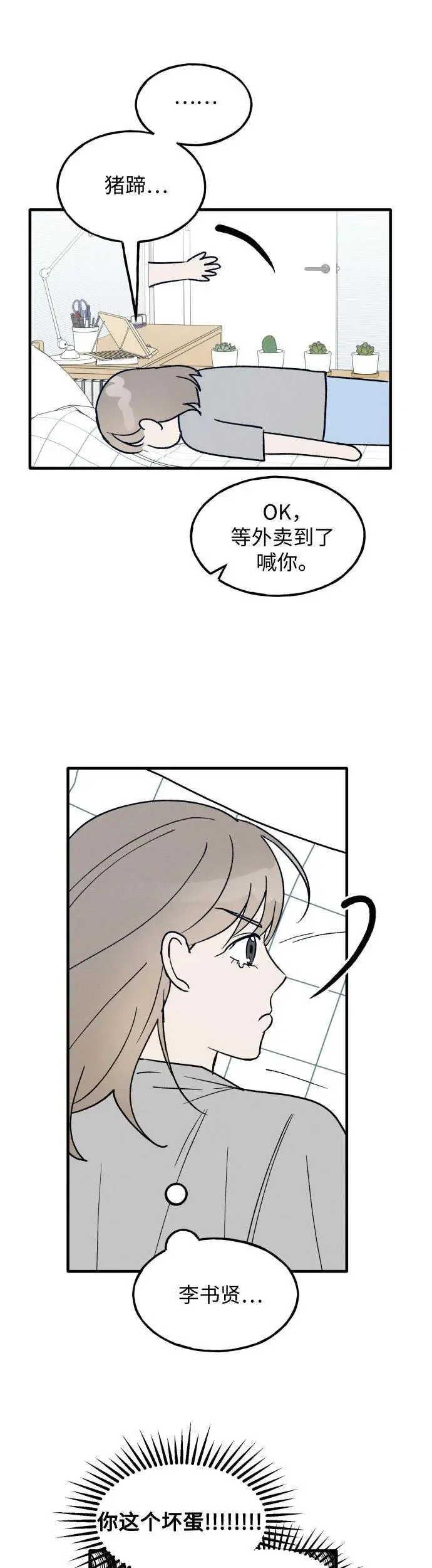 第28话 第24页