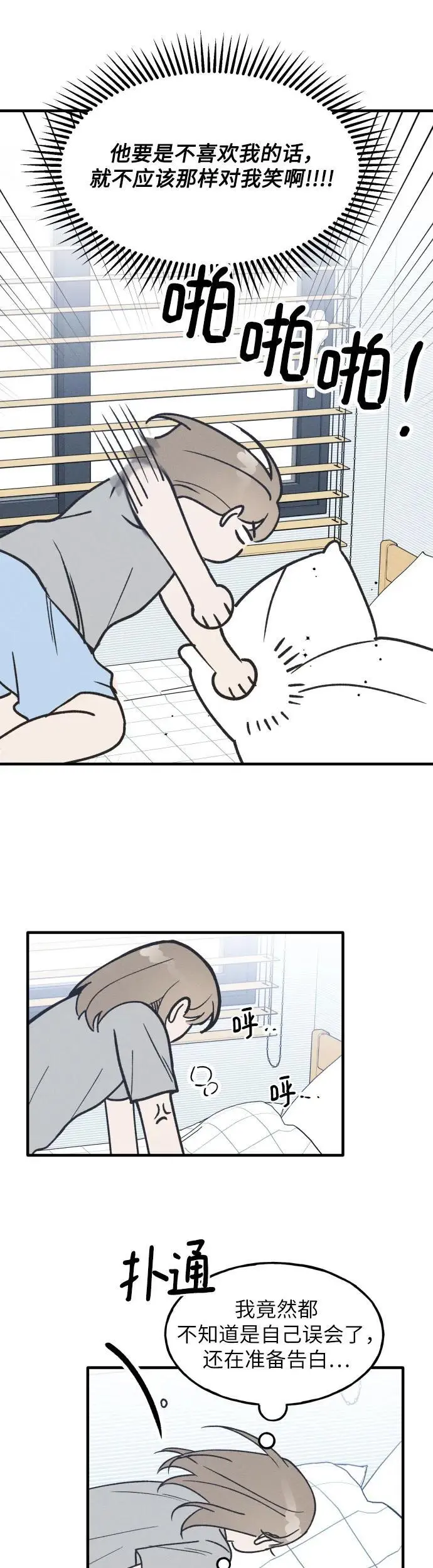 第28话 第26页