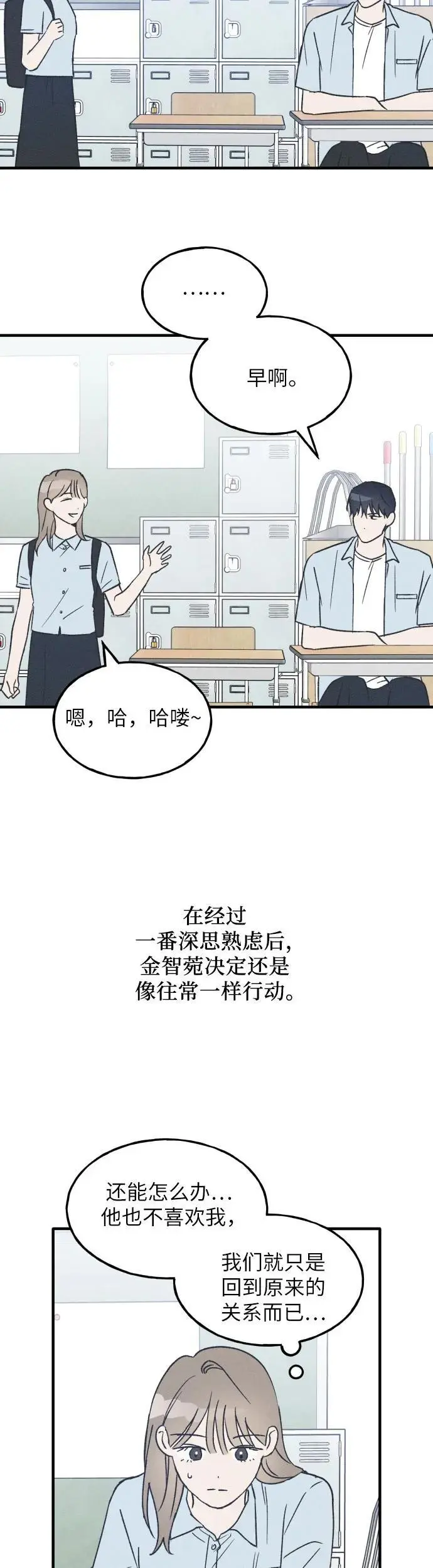 第28话 第30页