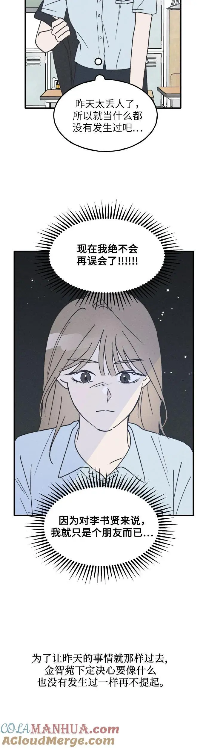 第28话 第31页