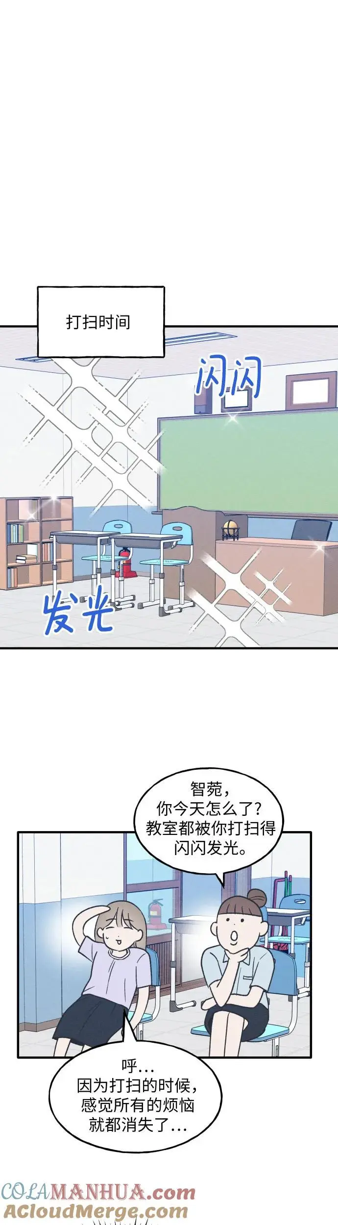 第28话 第33页