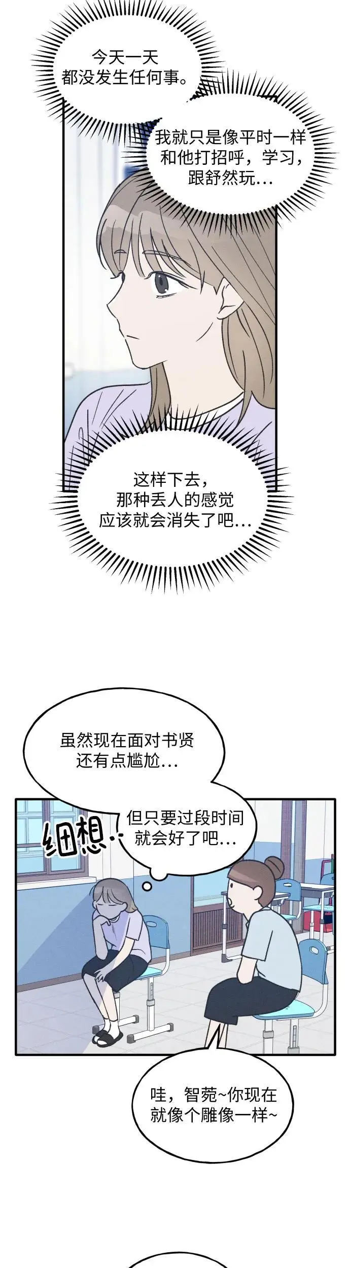 第28话 第34页