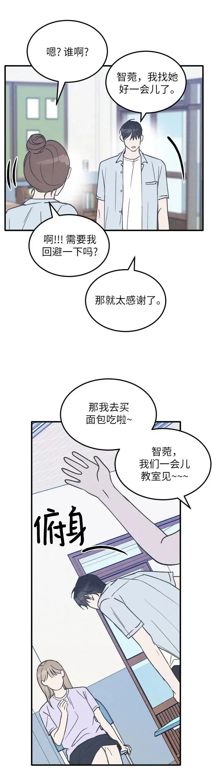 第28话 第38页