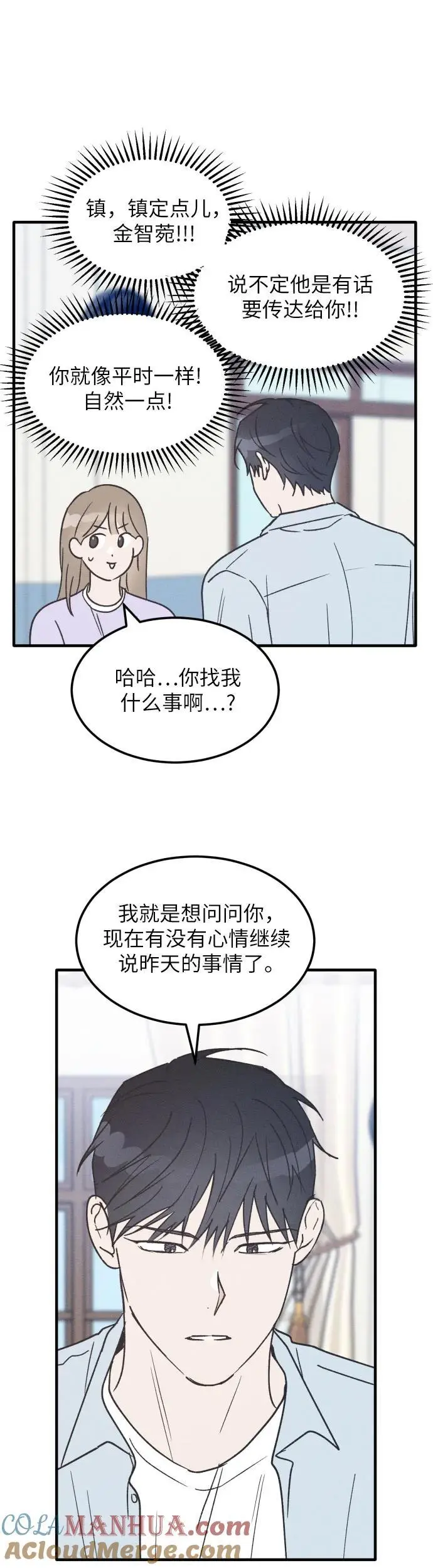 第28话 第39页