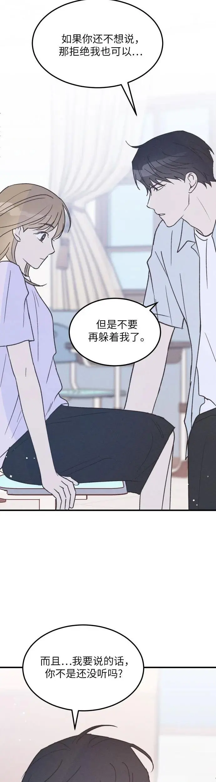 第28话 第42页