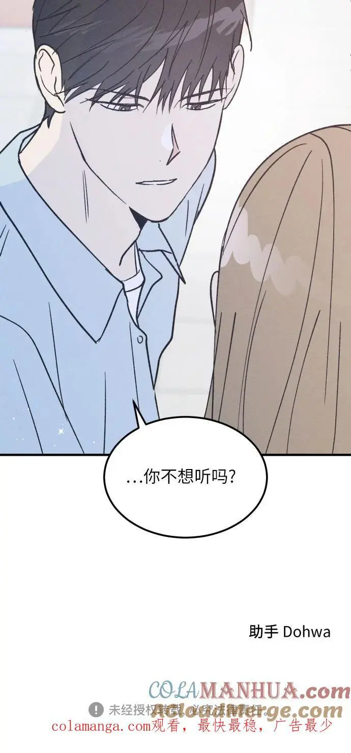 第28话 第43页