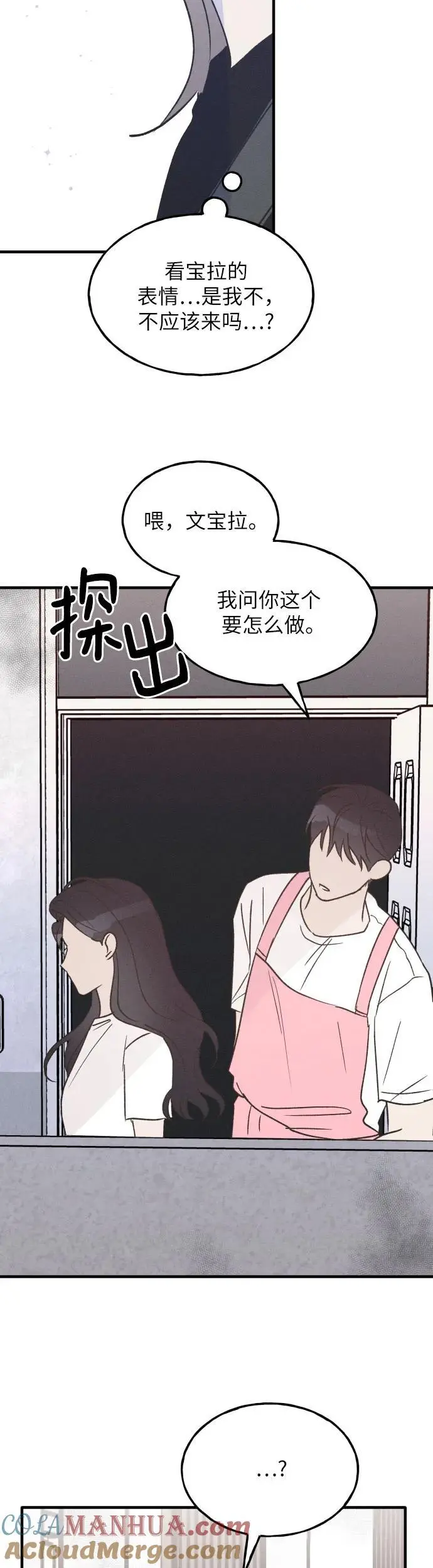 第27话 第3页