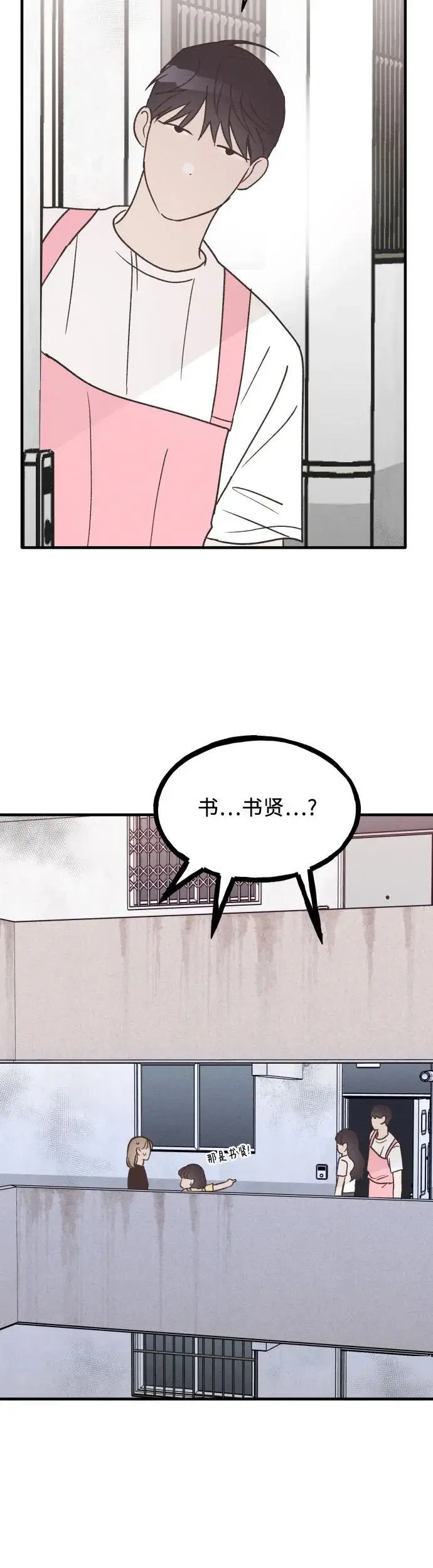 第27话 第4页