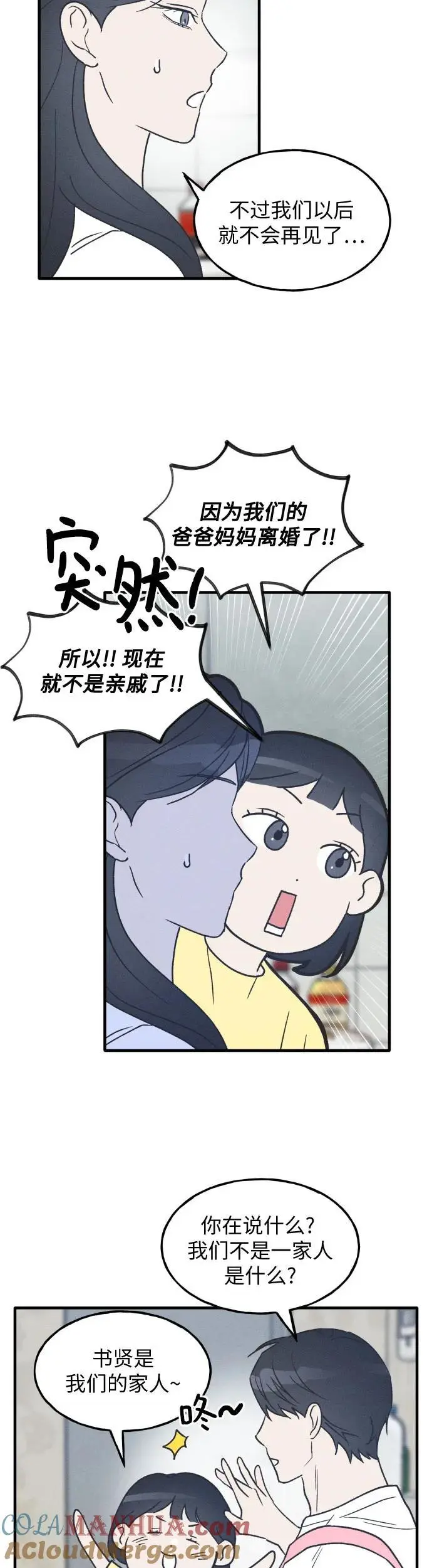 第27话 第7页