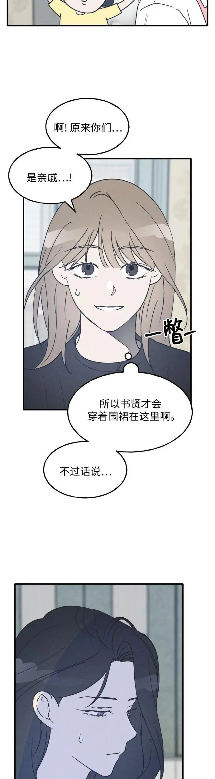 第27话 第8页