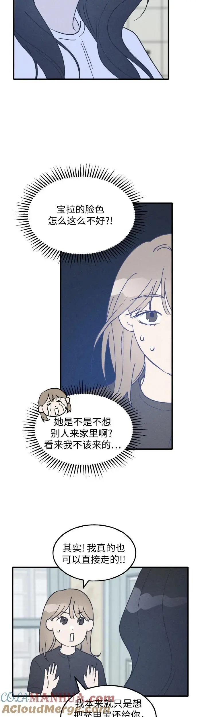 第27话 第9页