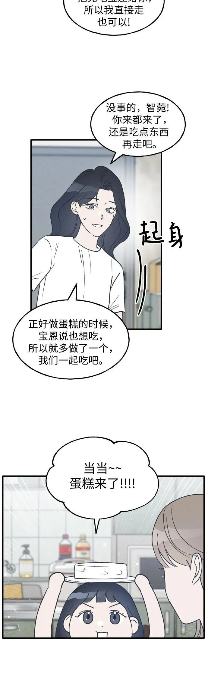 第27话 第10页