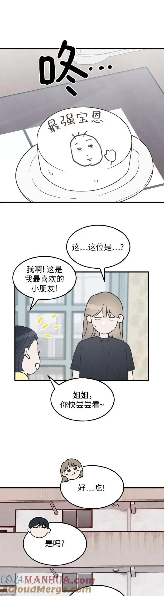 第27话 第11页