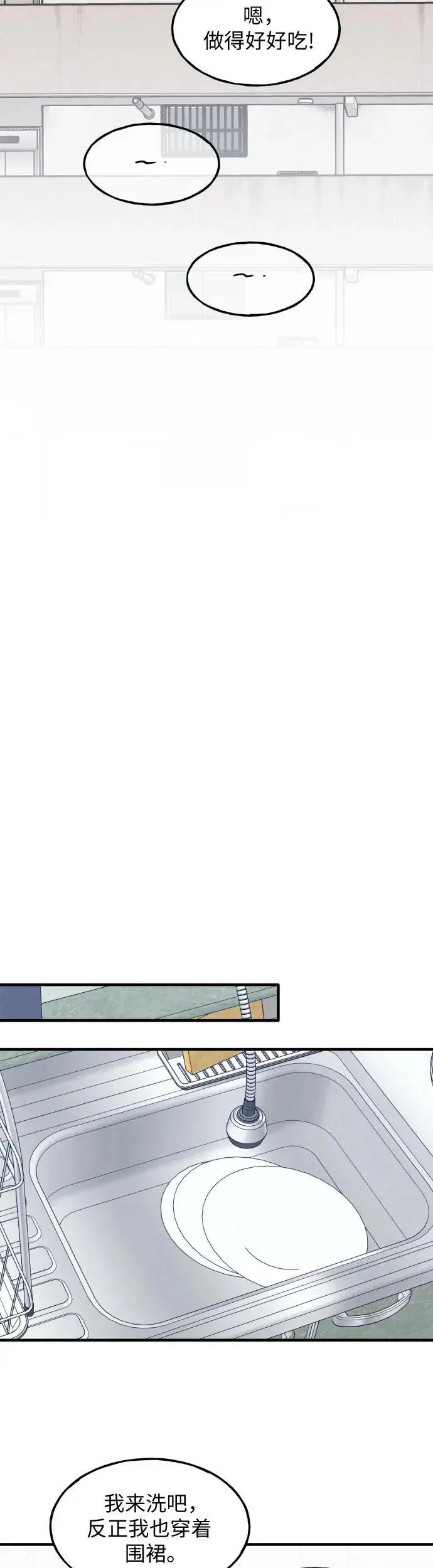 第27话 第12页