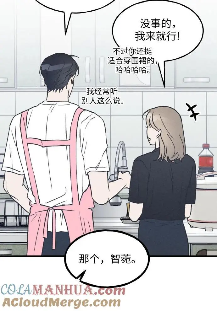 第27话 第13页