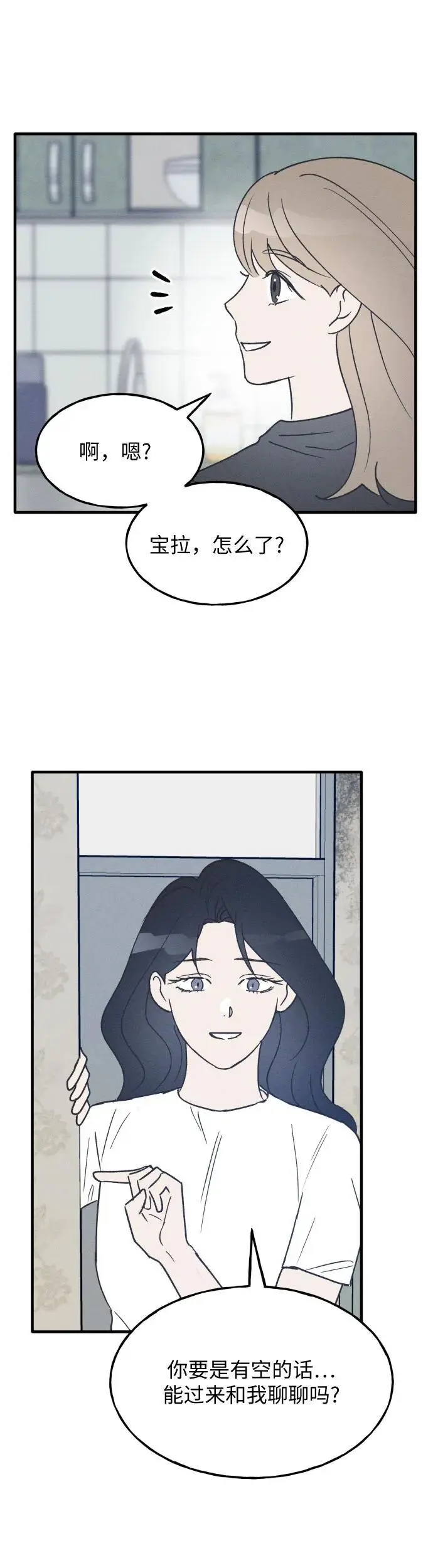 第27话 第14页