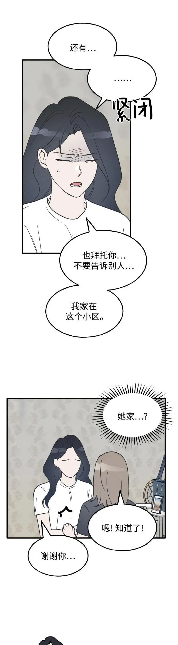第27话 第18页